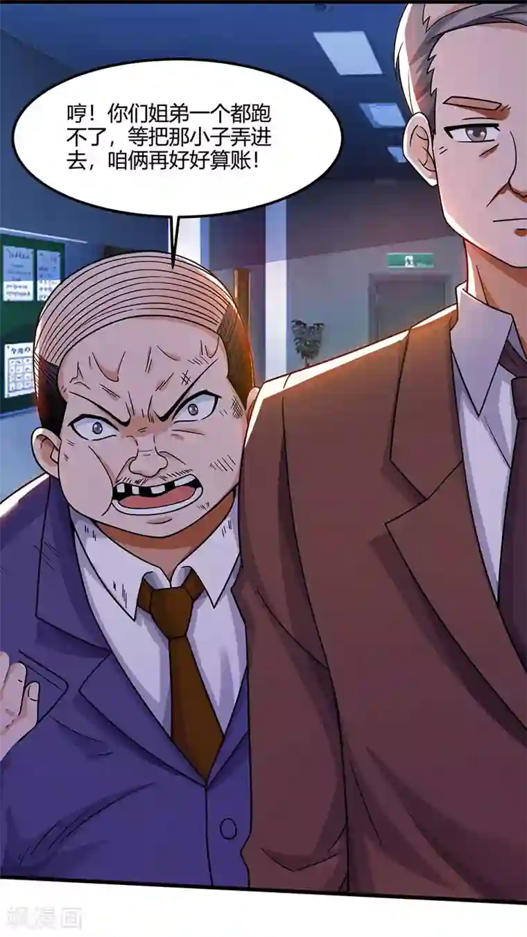 天才狂医第33话 触犯众怒