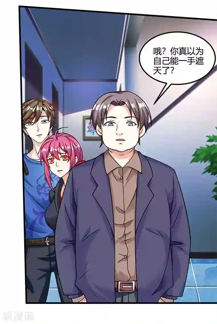 天才狂医第33话 触犯众怒