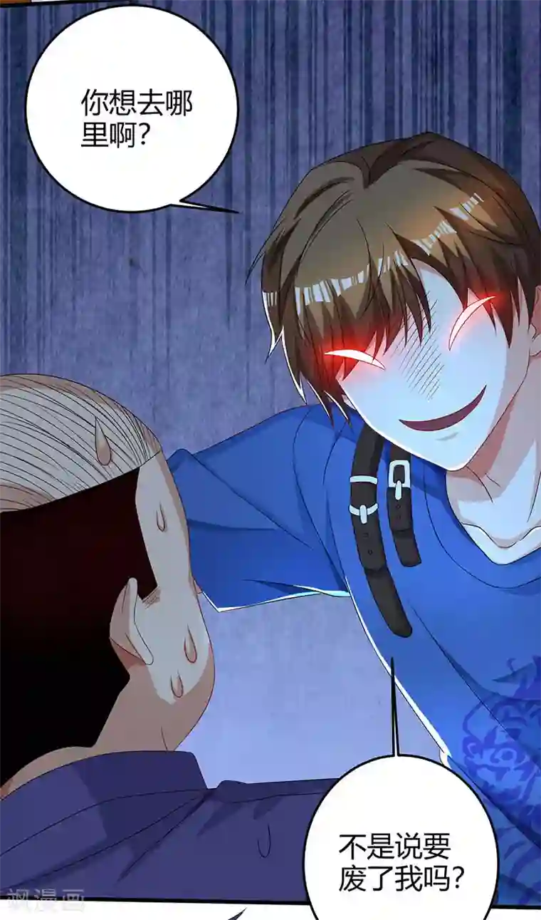 天才狂医第33话 触犯众怒