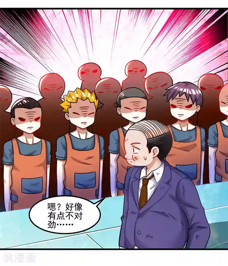 天才狂医第33话 触犯众怒