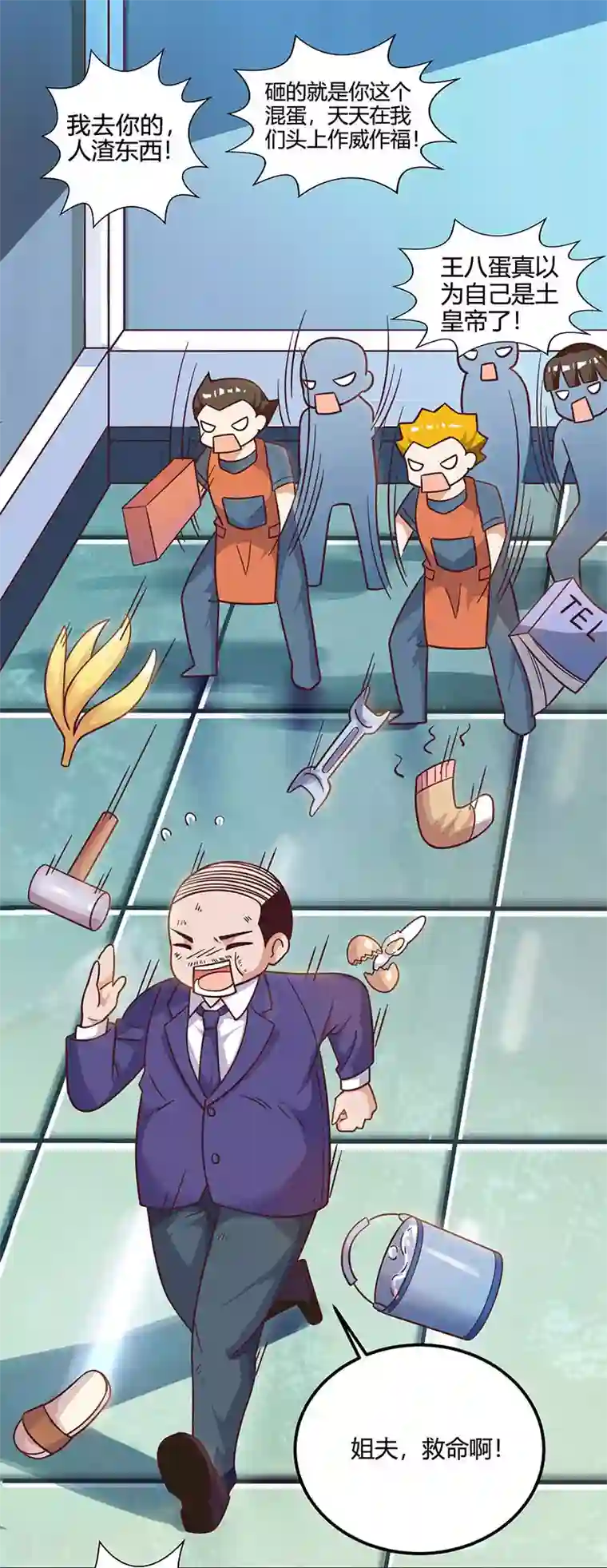 天才狂医第33话 触犯众怒