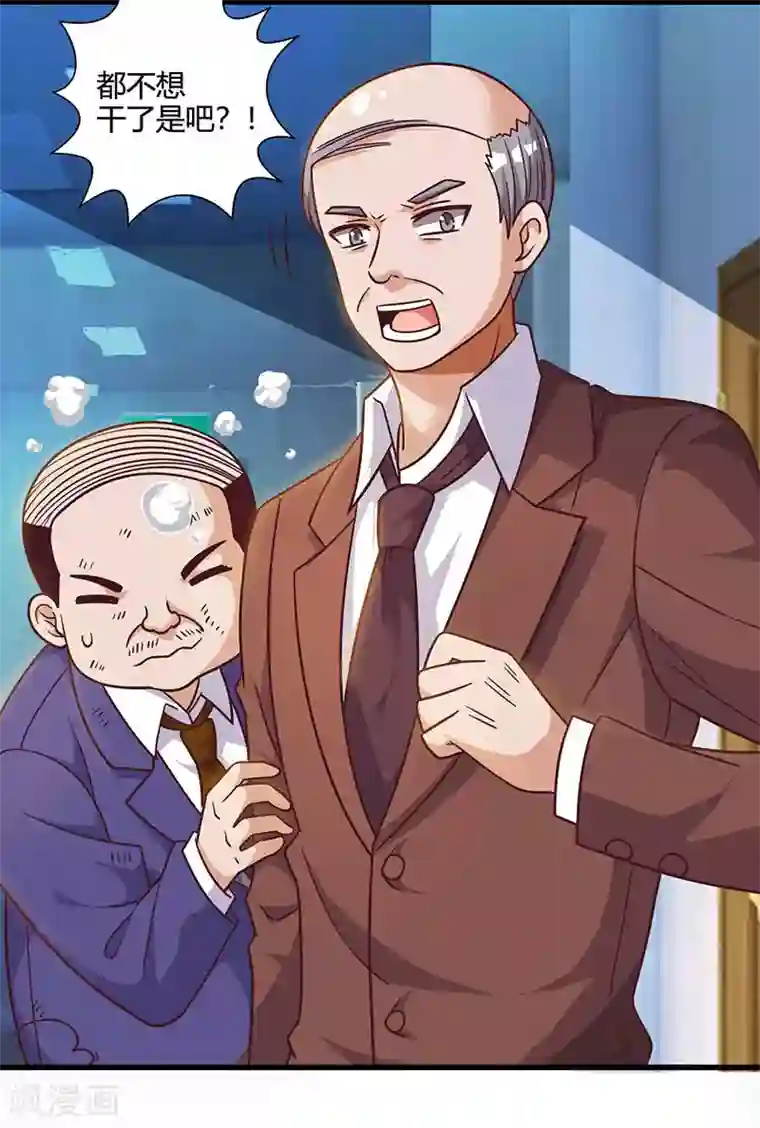 天才狂医第33话 触犯众怒