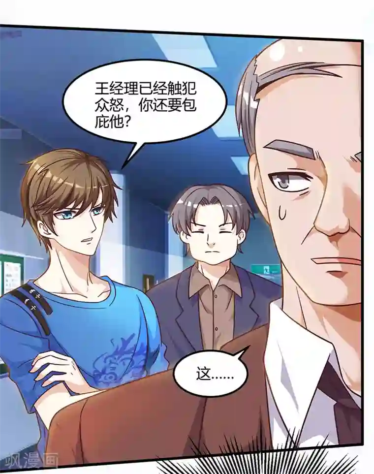 天才狂医第33话 触犯众怒