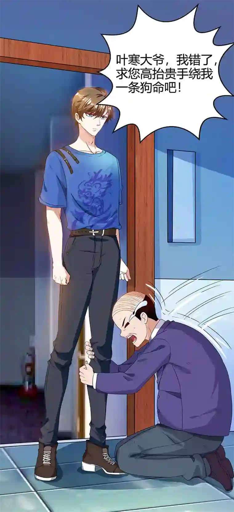 天才狂医第33话 触犯众怒