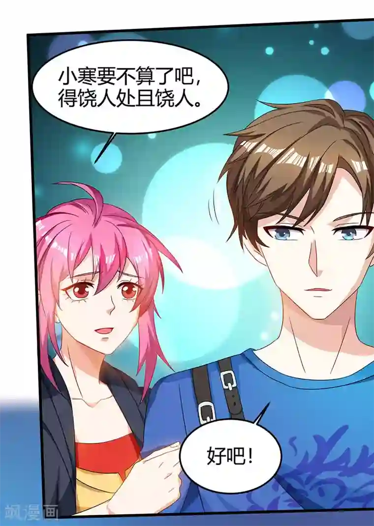 天才狂医第33话 触犯众怒