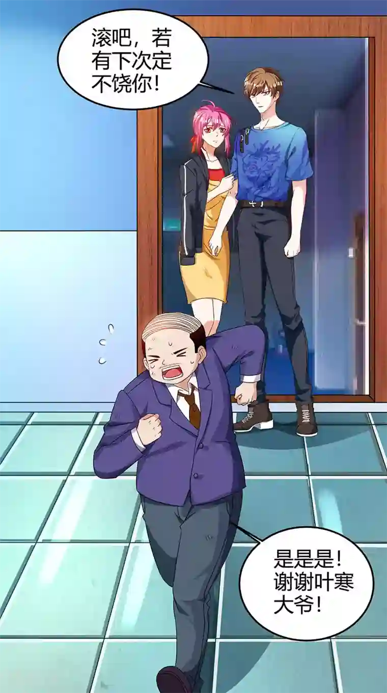 天才狂医第33话 触犯众怒