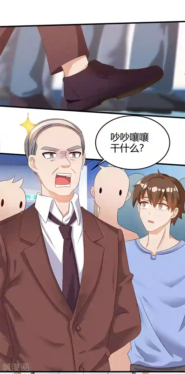 天才狂医第33话 触犯众怒