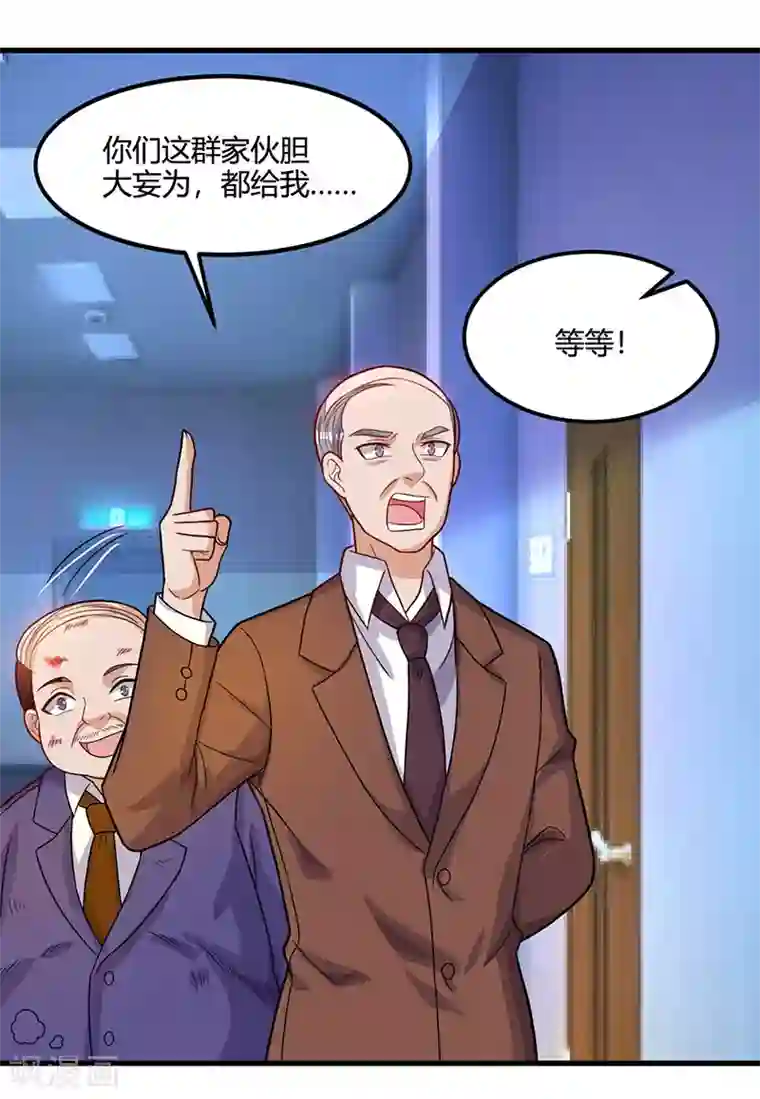 天才狂医第34话 瞬间转性