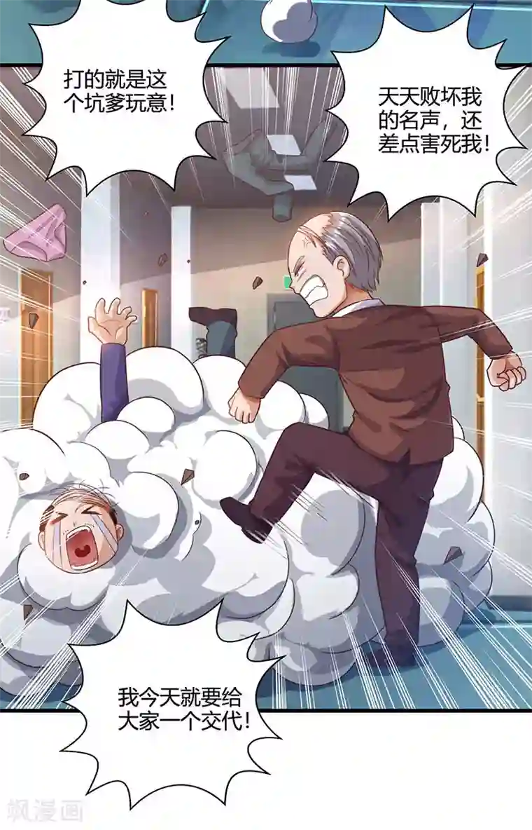 天才狂医第34话 瞬间转性