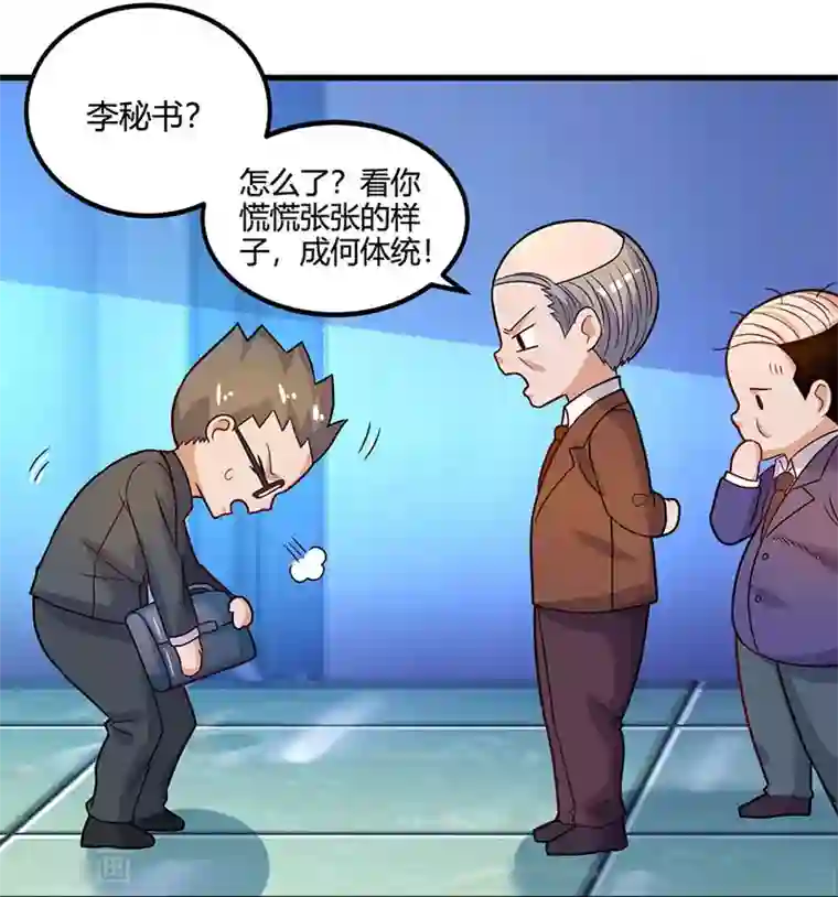 天才狂医第34话 瞬间转性