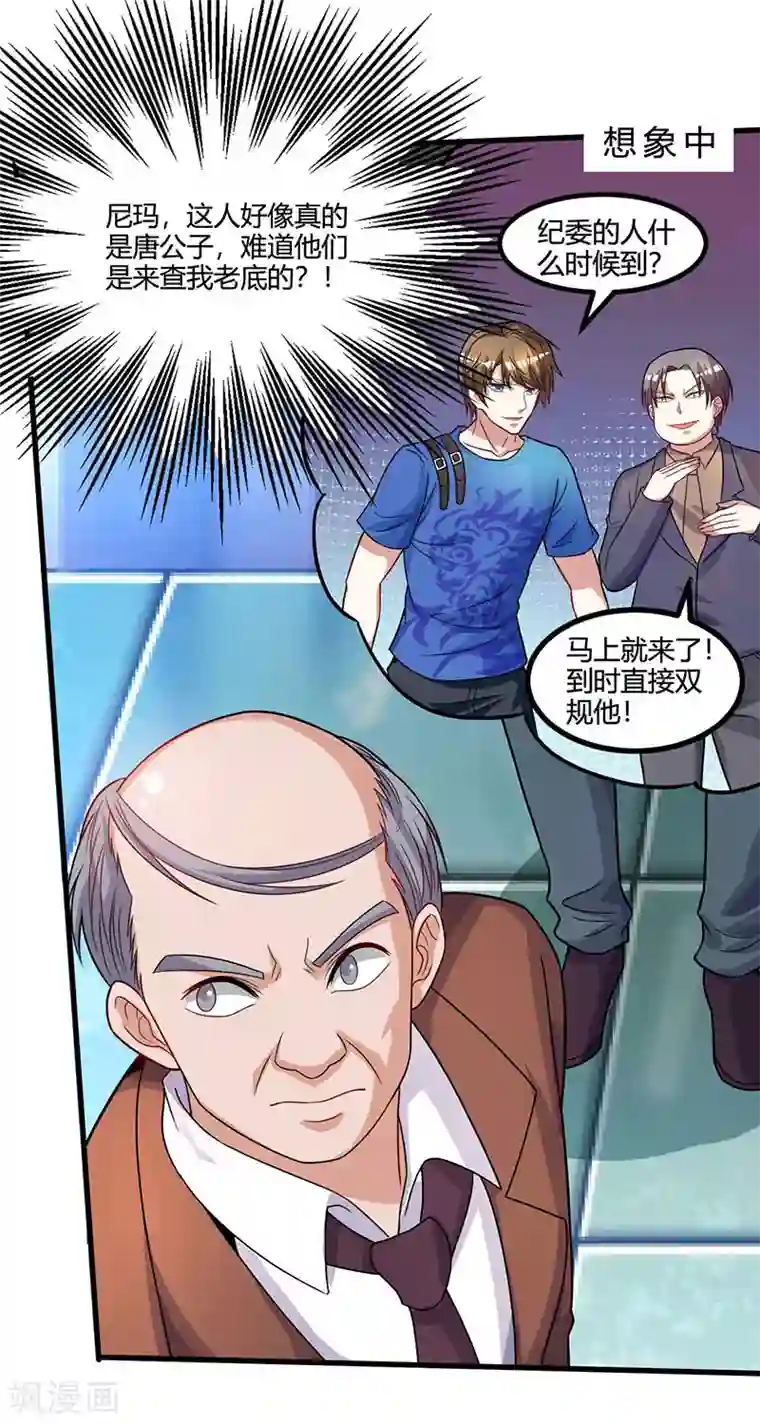 天才狂医第34话 瞬间转性