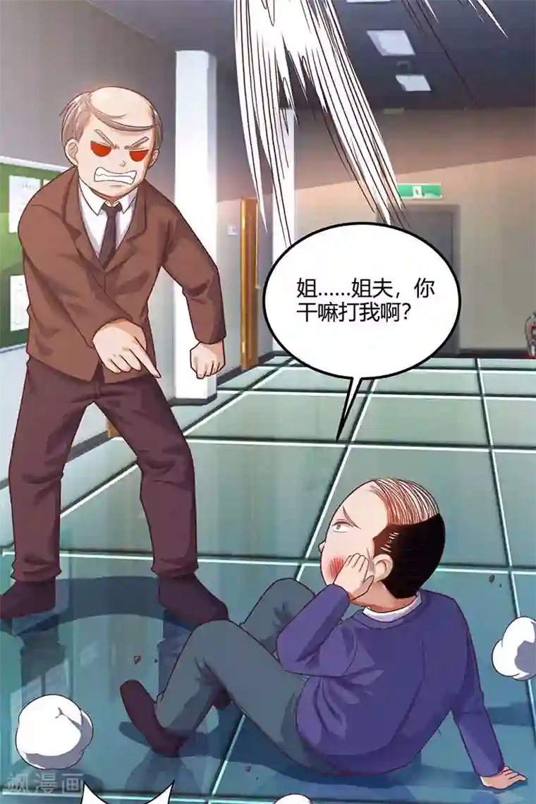 天才狂医第34话 瞬间转性