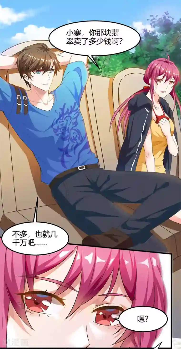 天才狂医第35话 养你没问题