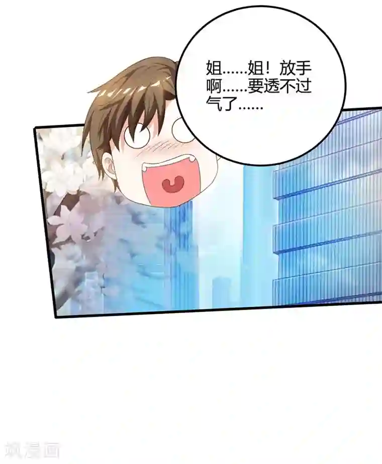 天才狂医第35话 养你没问题