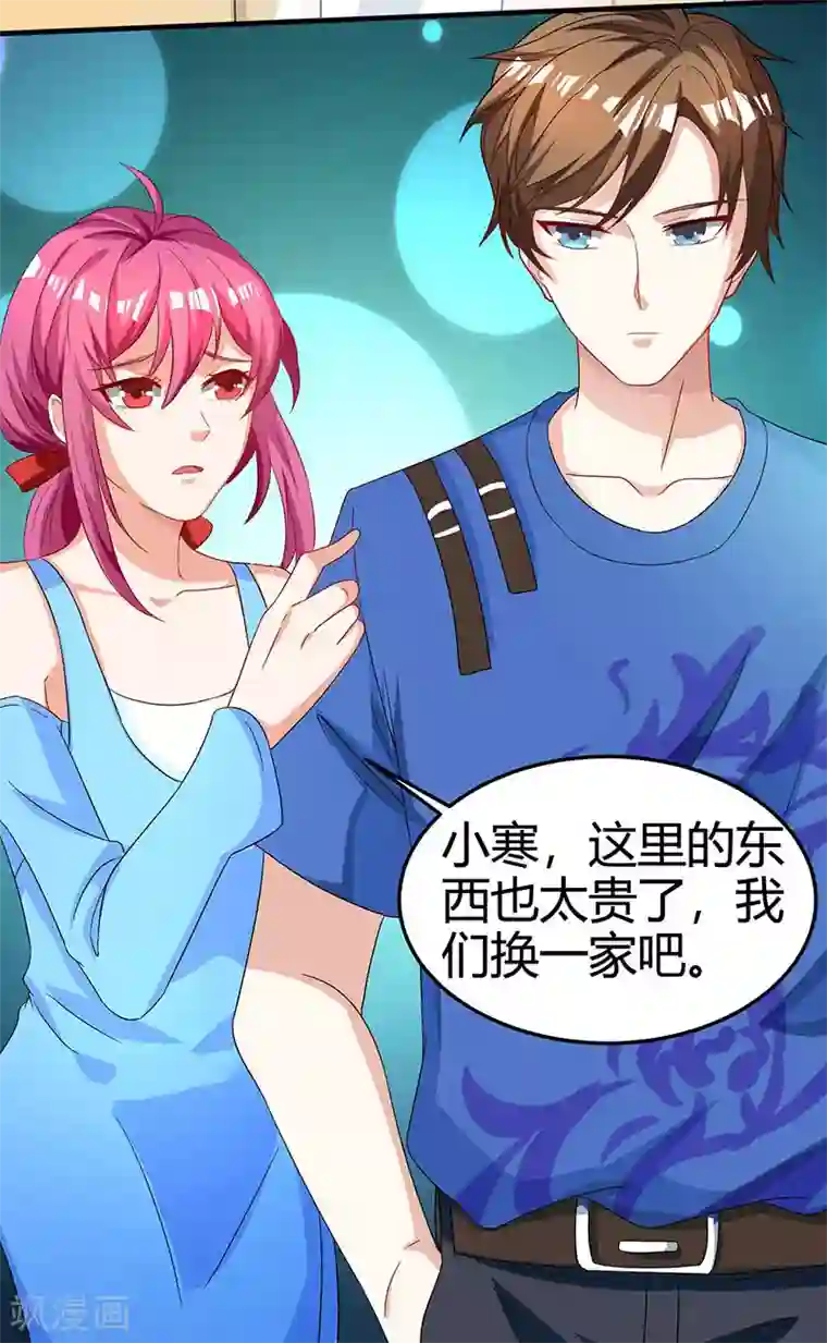 天才狂医第35话 养你没问题