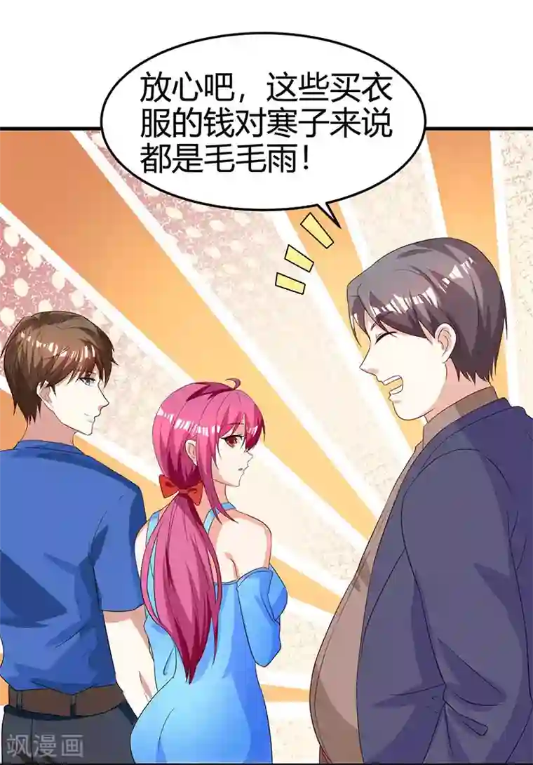 天才狂医第35话 养你没问题