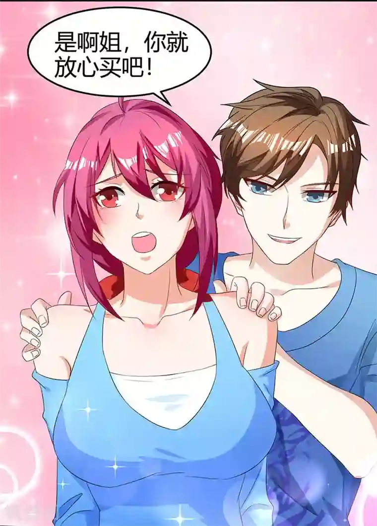 天才狂医第35话 养你没问题