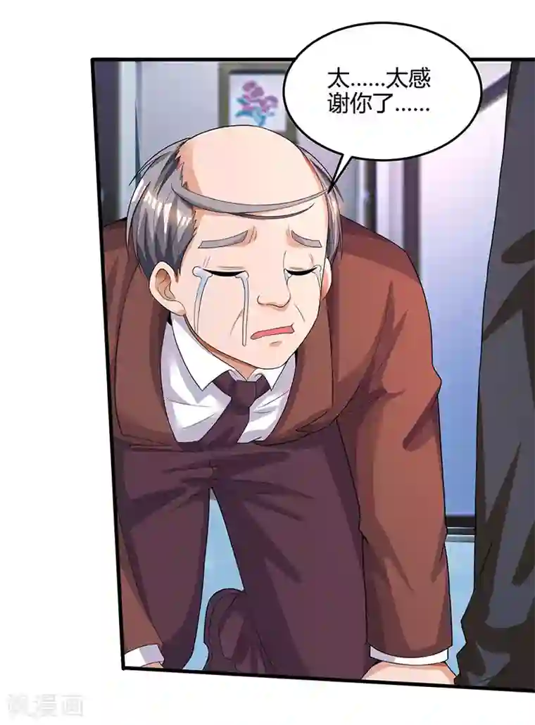 天才狂医第35话 养你没问题