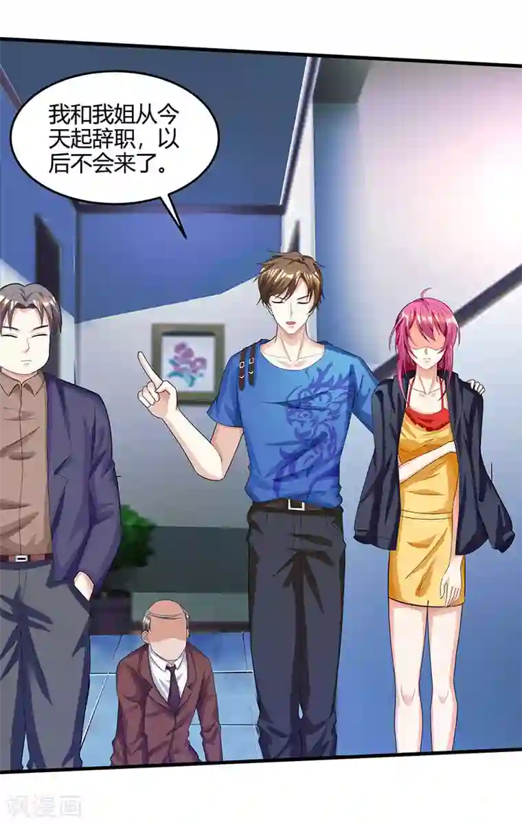 天才狂医第35话 养你没问题