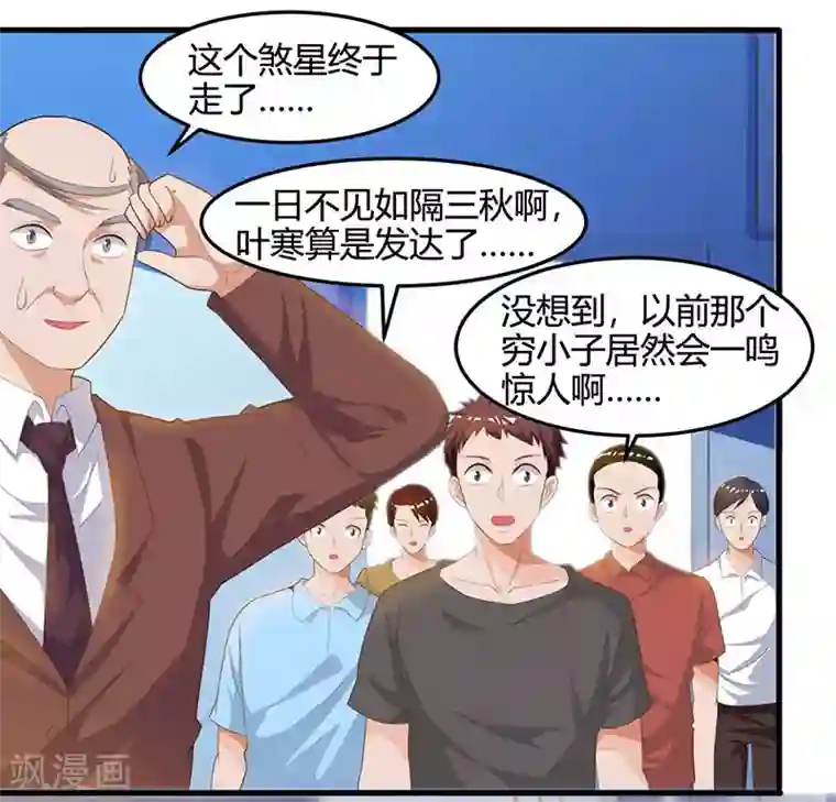 天才狂医第35话 养你没问题