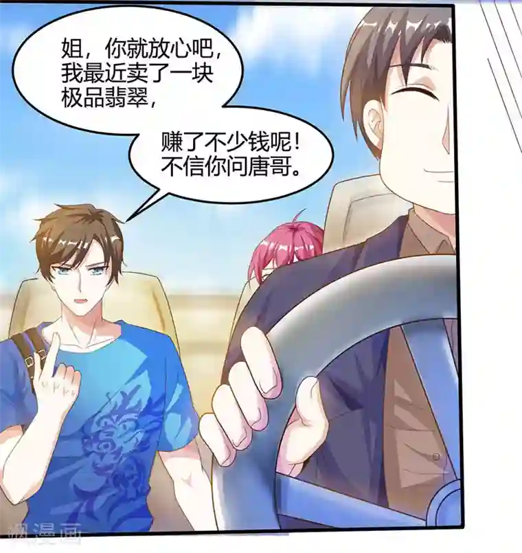 天才狂医第35话 养你没问题