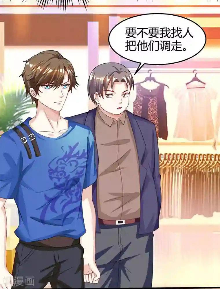 天才狂医第36话 狗眼看人低