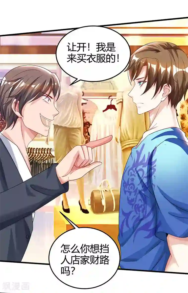 天才狂医第36话 狗眼看人低