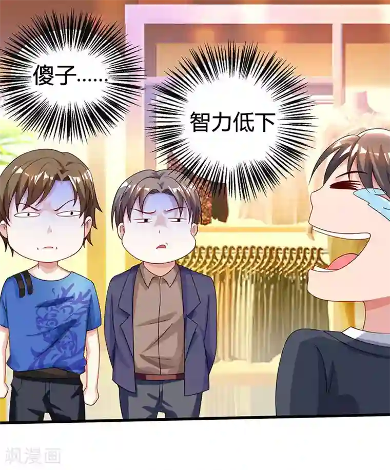 天才狂医第36话 狗眼看人低