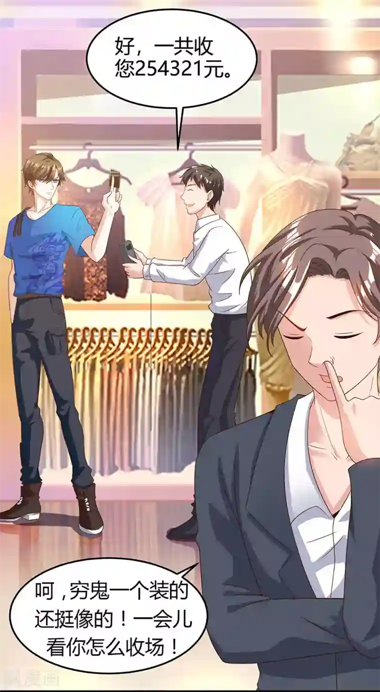 天才狂医第36话 狗眼看人低