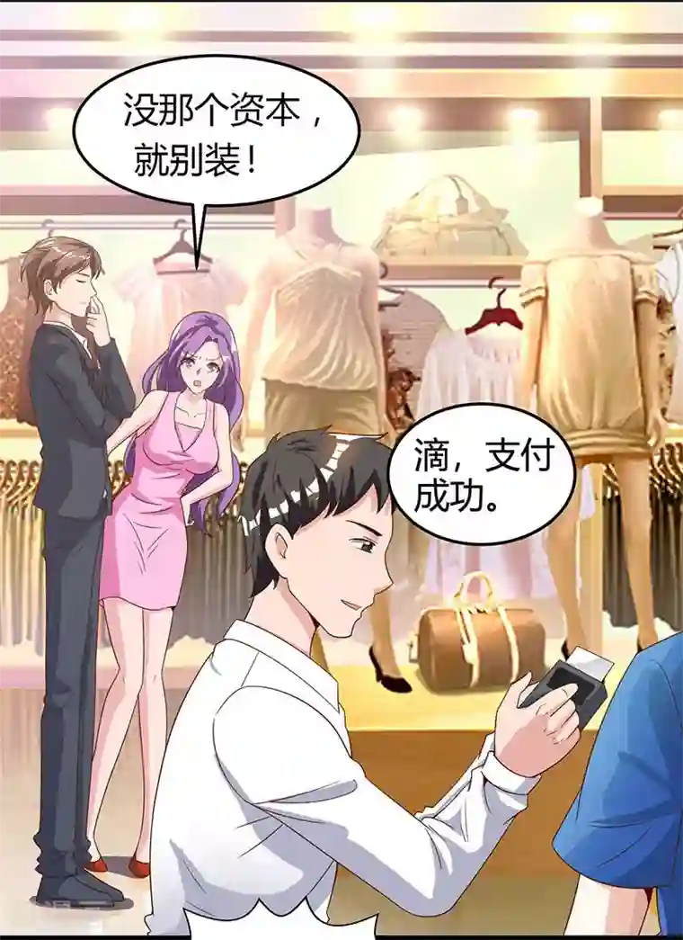 天才狂医第36话 狗眼看人低