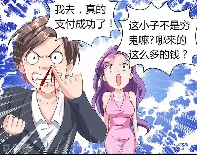 天才狂医第36话 狗眼看人低