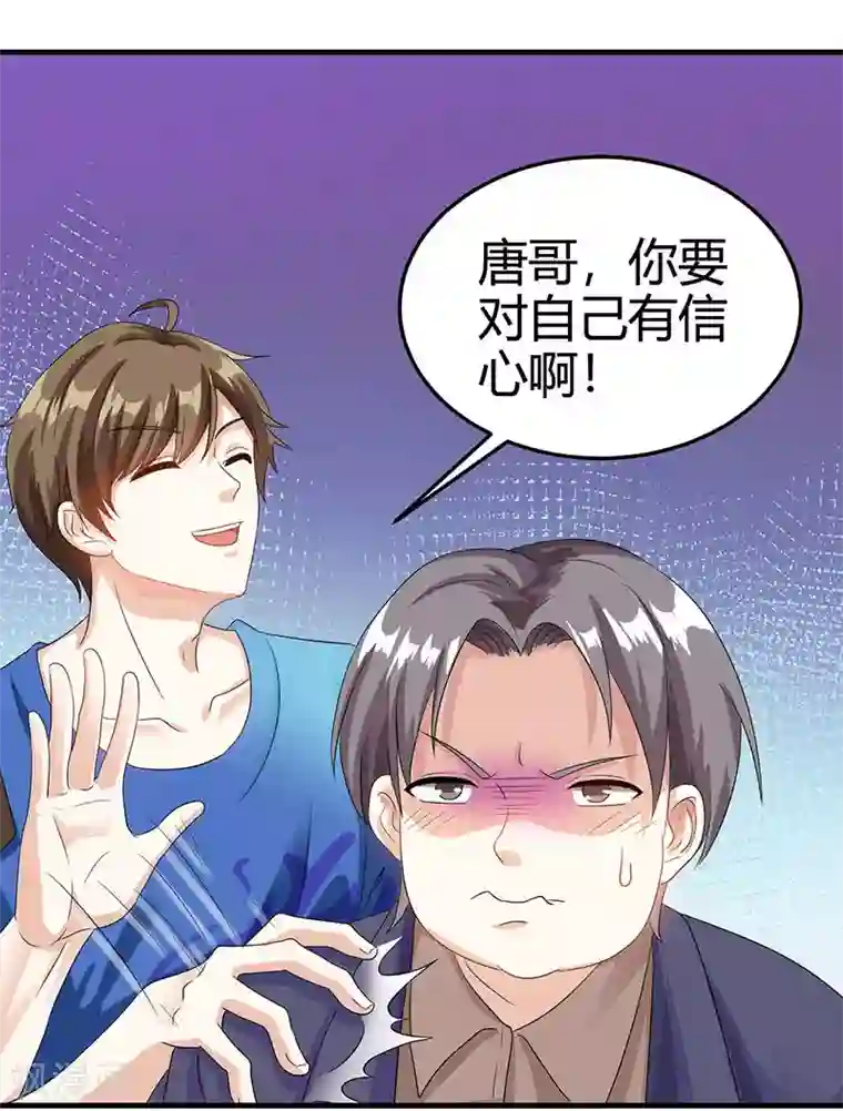 天才狂医第36话 狗眼看人低