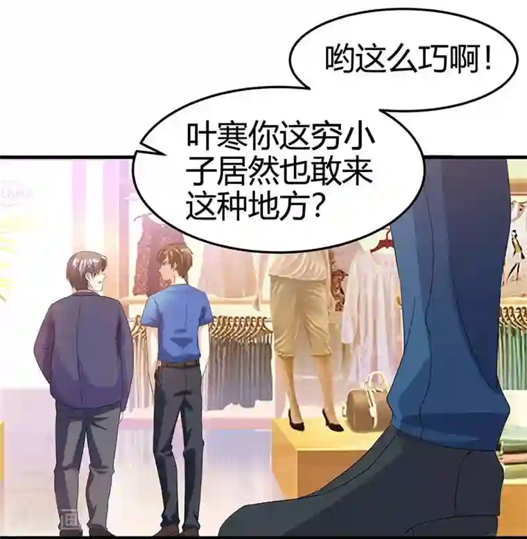 天才狂医第36话 狗眼看人低