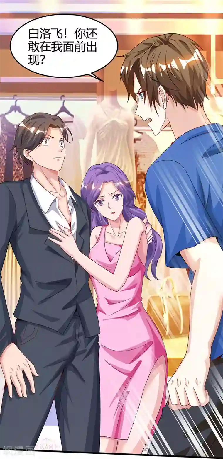 天才狂医第36话 狗眼看人低