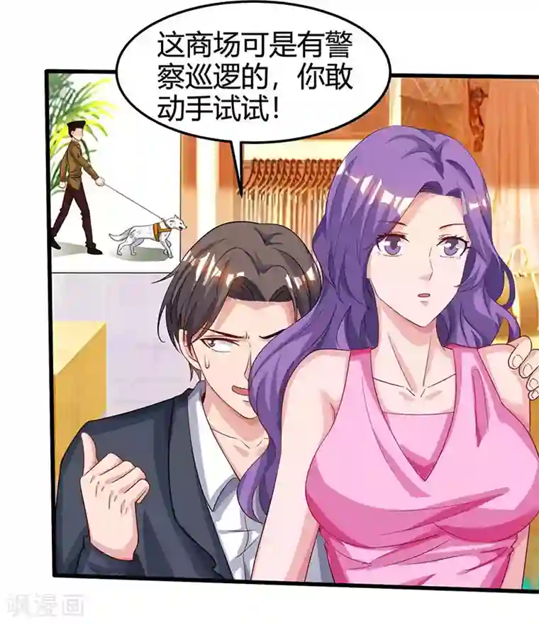 天才狂医第36话 狗眼看人低