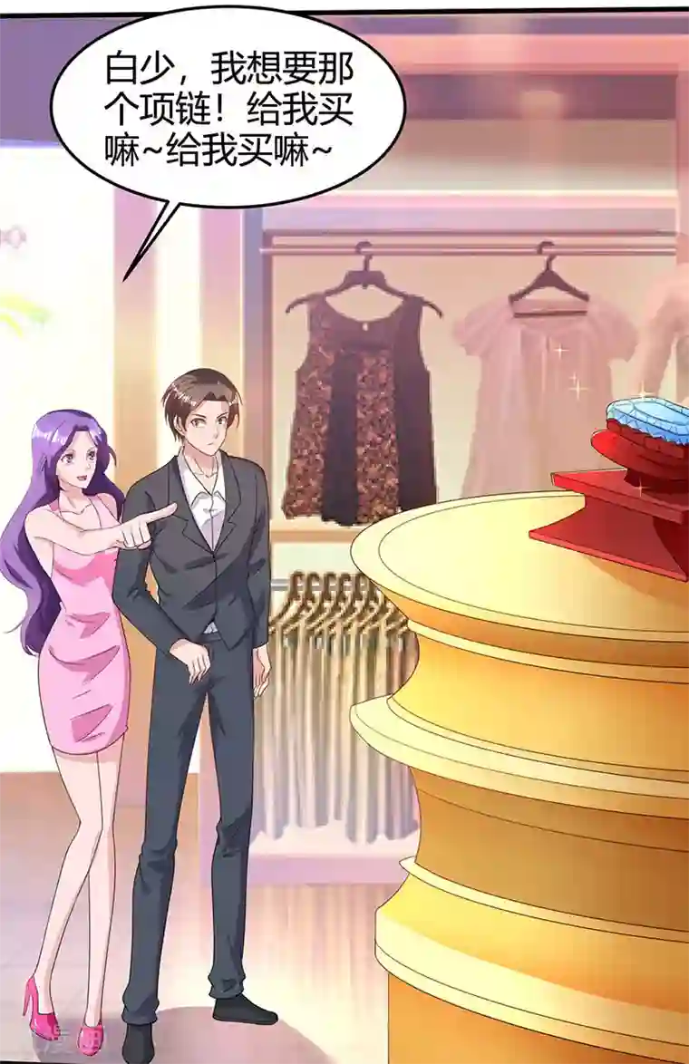 天才狂医第37话 这项链我要了！