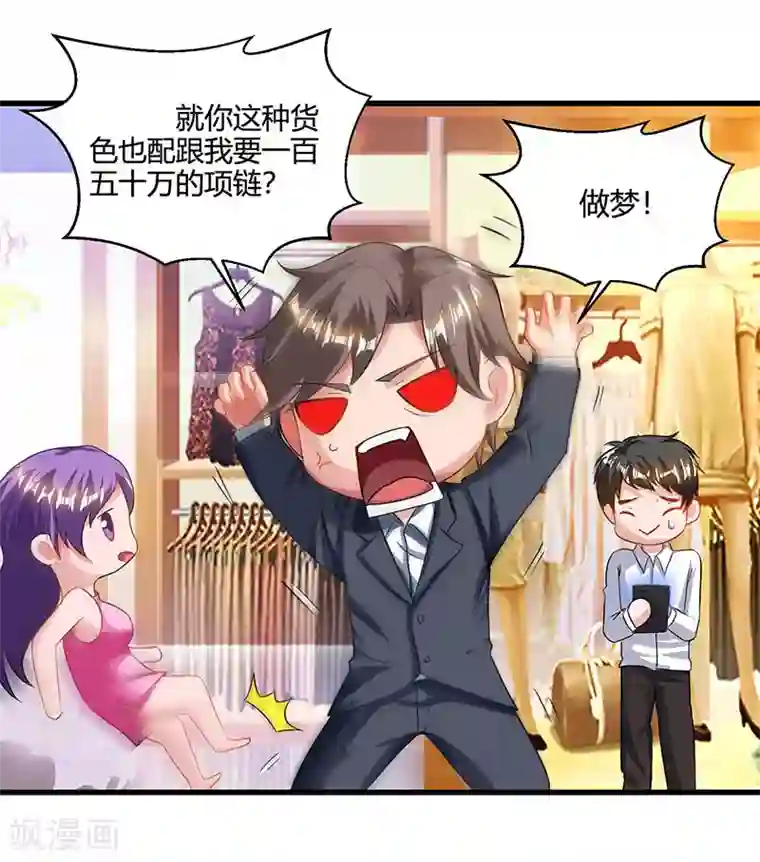 天才狂医第37话 这项链我要了！