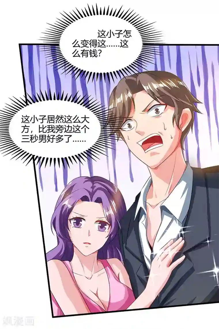 天才狂医第37话 这项链我要了！