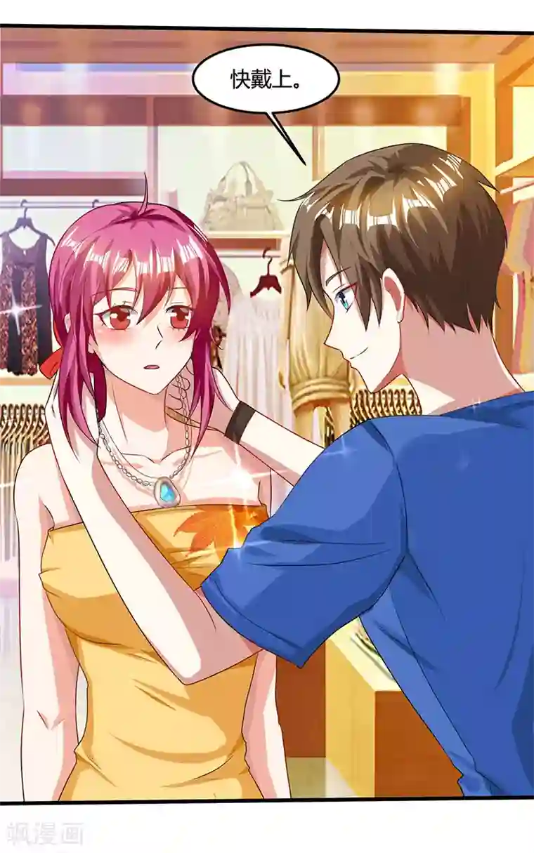 天才狂医第37话 这项链我要了！