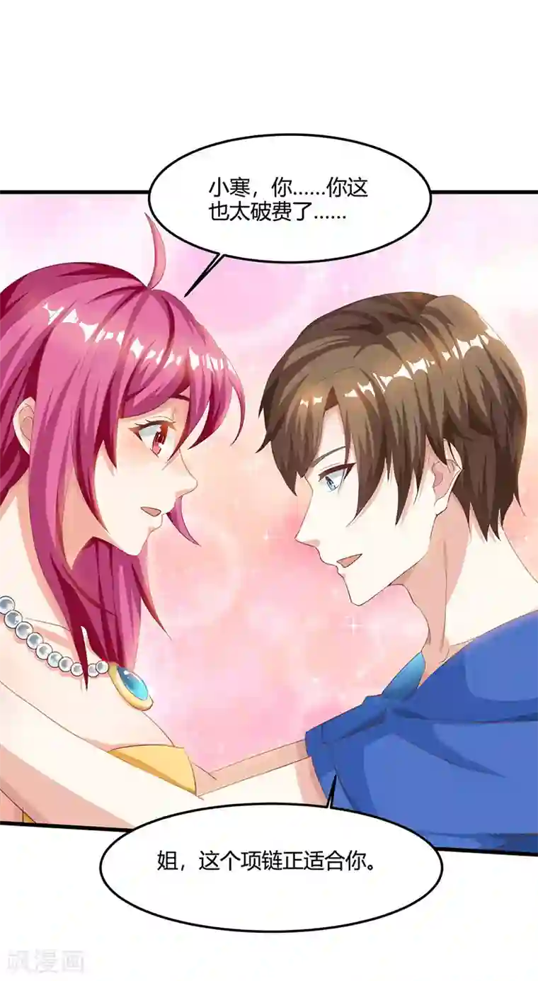 天才狂医第37话 这项链我要了！