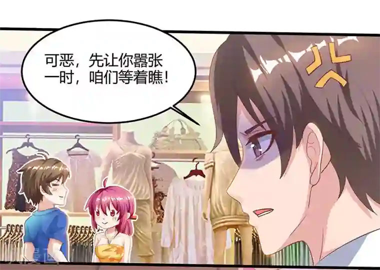 天才狂医第37话 这项链我要了！