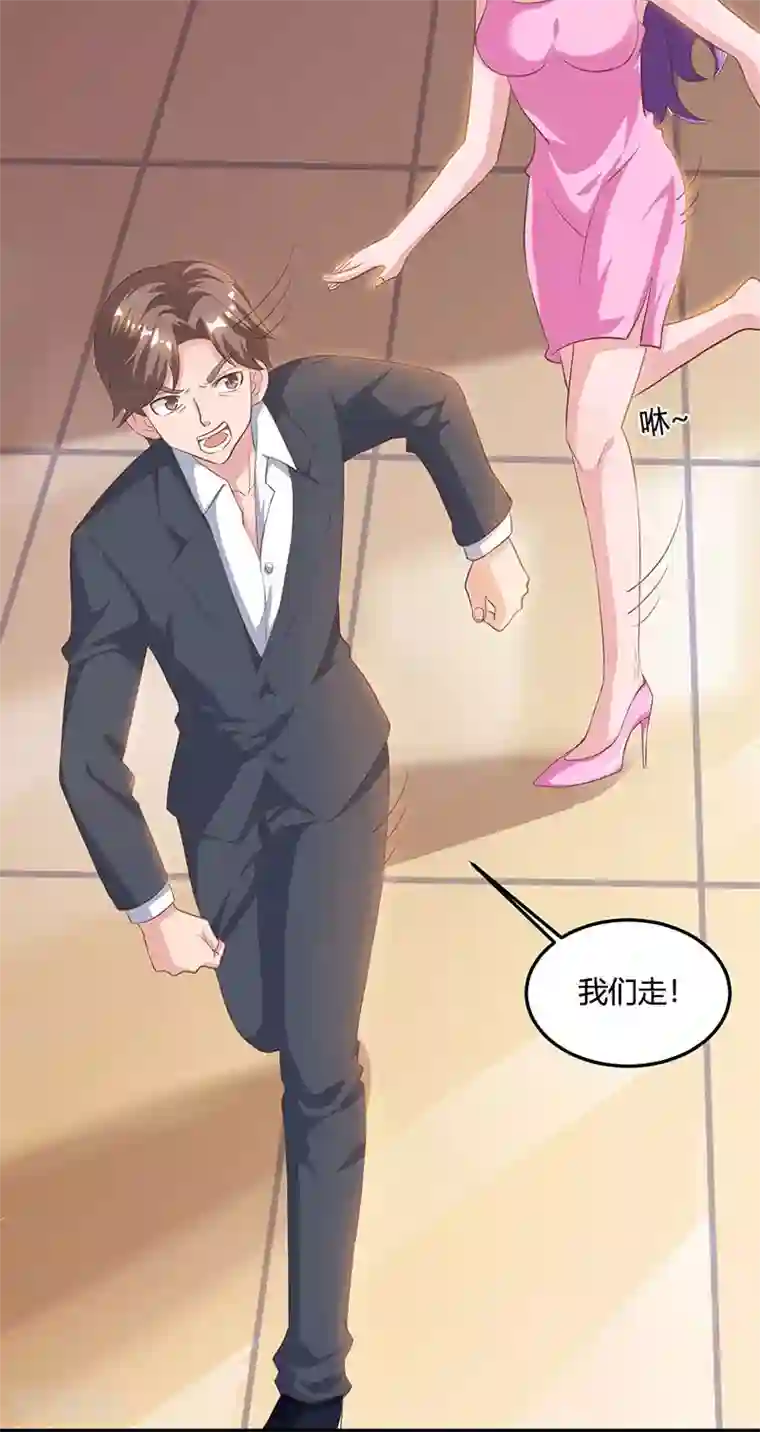 天才狂医第37话 这项链我要了！