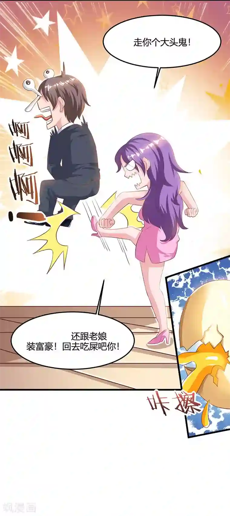 天才狂医第37话 这项链我要了！