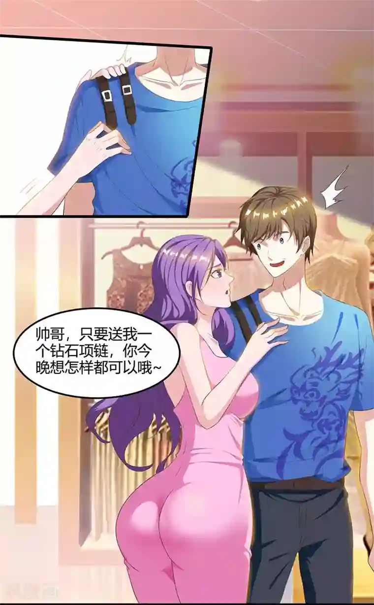 天才狂医第37话 这项链我要了！