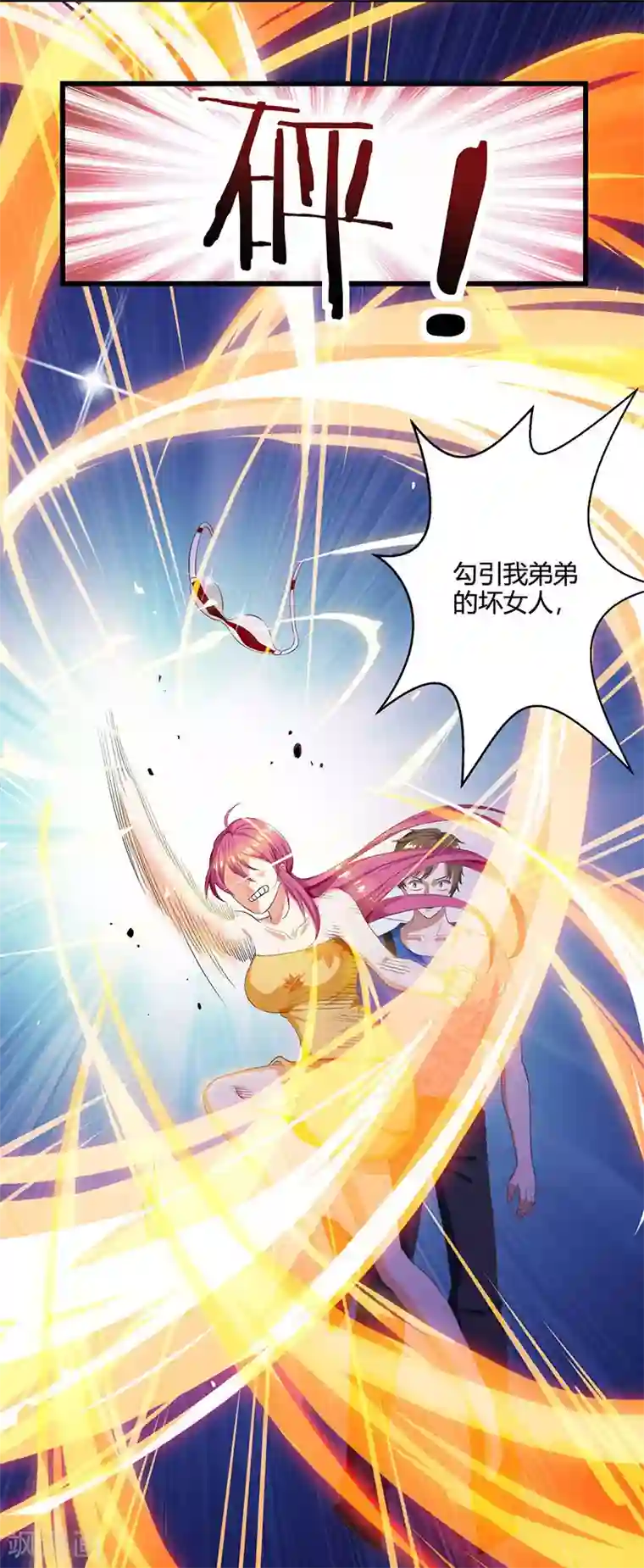 天才狂医第37话 这项链我要了！