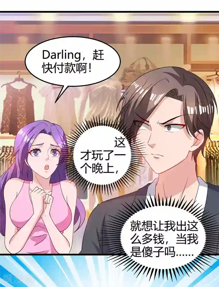 天才狂医第37话 这项链我要了！