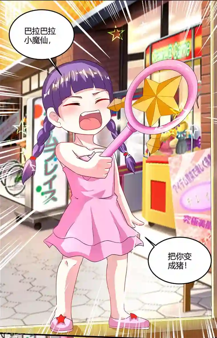 天才狂医第37话 这项链我要了！