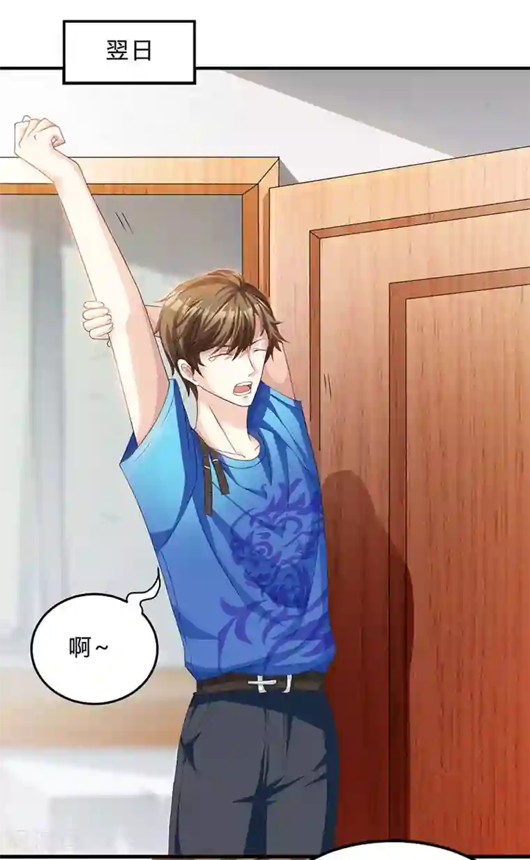 天才狂医第38话 参悟医经