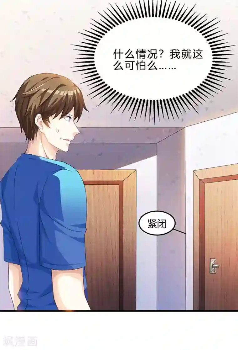 天才狂医第38话 参悟医经