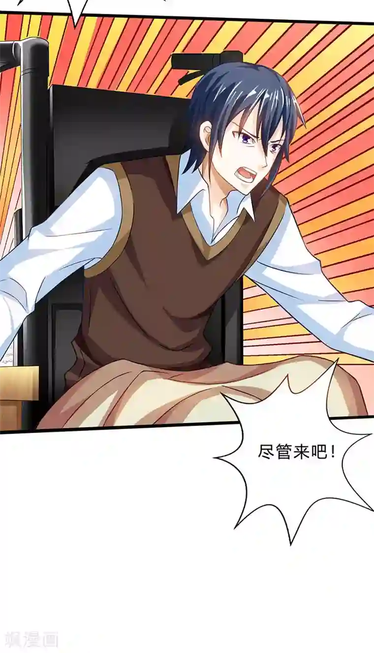 天才狂医第38话 参悟医经